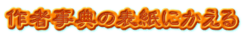 ҎT̕\ɂ 